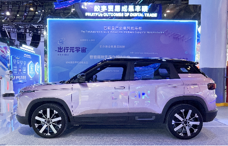 EVO视讯 EVO真人光学&吉利汽车受邀参加首届全球数字贸易博览会，全息科技助力数字贸易开展!