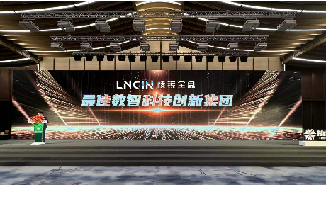 喜讯 | EVO视讯 EVO真人光学荣获“最佳数智科技创新集团”奖