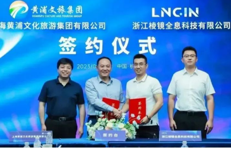 合作共赢，创新开展 | LNGINEVO视讯 EVO真人光学与黄浦文旅集团战略合作签约