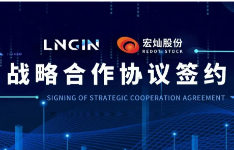 强强联合！LNGINEVO视讯 EVO真人光学与宏灿股份达成战略合作