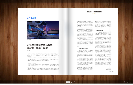 《天堂硅谷》杂志 | 聚焦LNGINEVO视讯 EVO真人光学：创新成就，行业先锋
