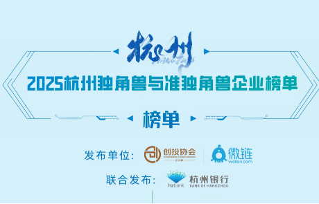 喜讯来袭！EVO视讯 EVO真人光学蝉联“杭州市准独角兽企业” 以AI创新生态引领未来增长
